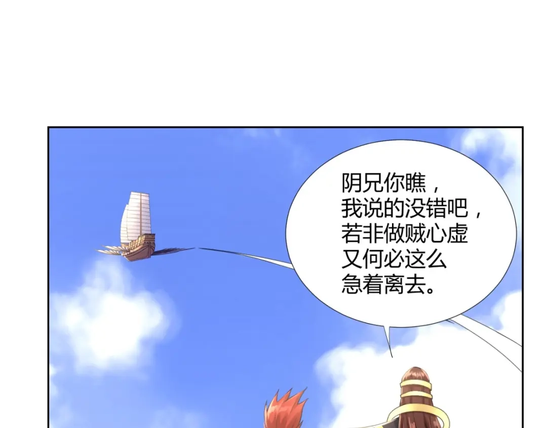 《至尊重生》第76话 告别 第37页