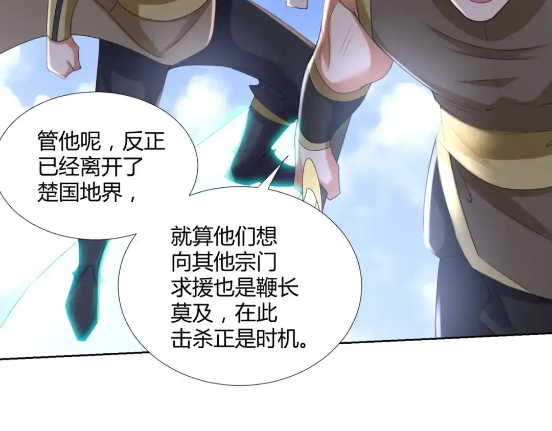 《至尊重生》第76话 告别 第71页