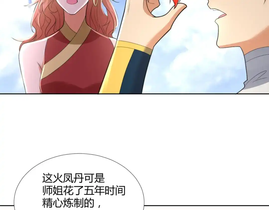《至尊重生》第76话 告别 第18页