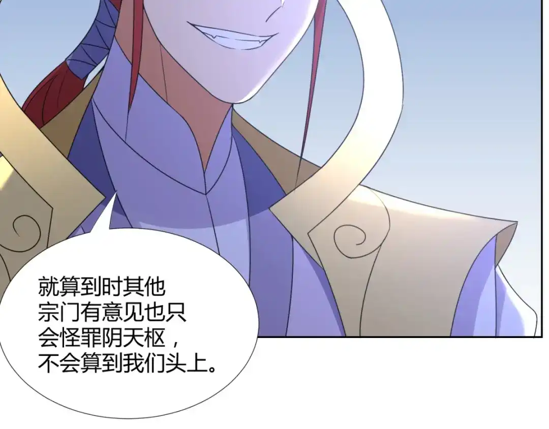 《至尊重生》第76话 告别 第56页