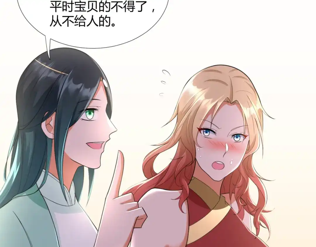 《至尊重生》第76话 告别 第19页