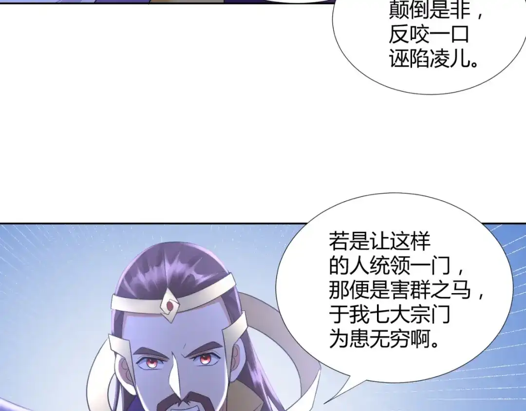 《至尊重生》第76话 告别 第46页