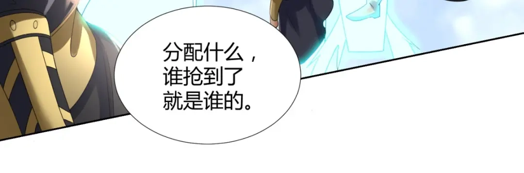 《至尊重生》第76话 告别 第69页
