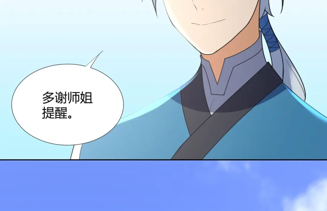 《至尊重生》第76话 告别 第33页