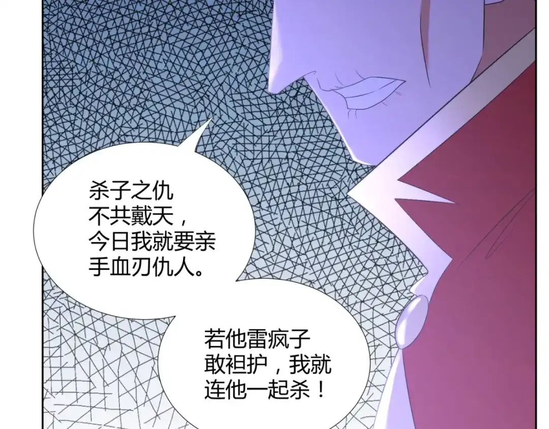 《至尊重生》第76话 告别 第50页