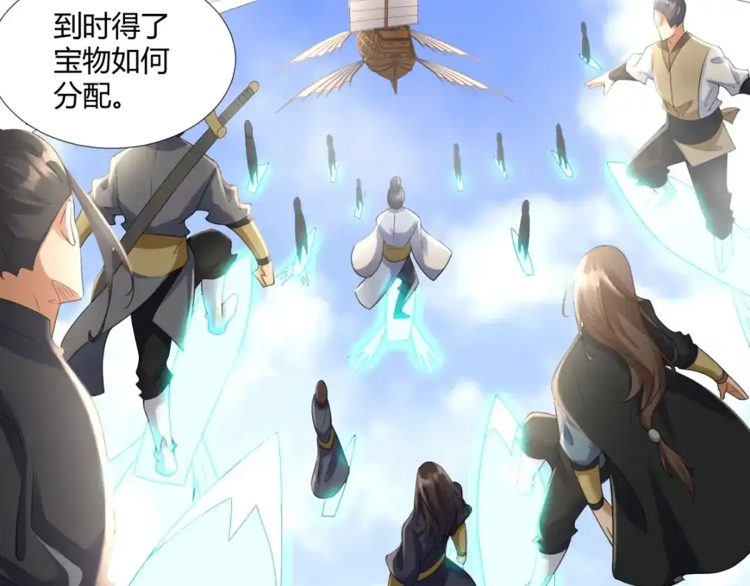 《至尊重生》第76话 告别 第68页