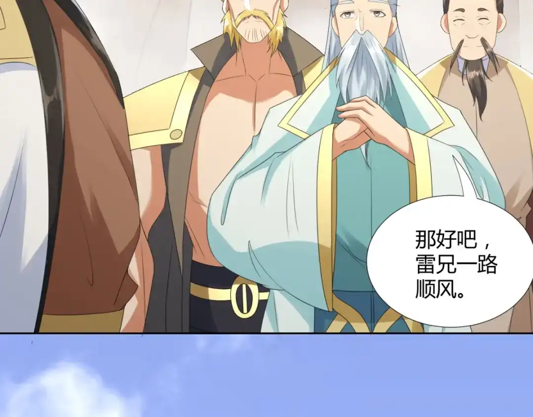 《至尊重生》第76话 告别 第10页