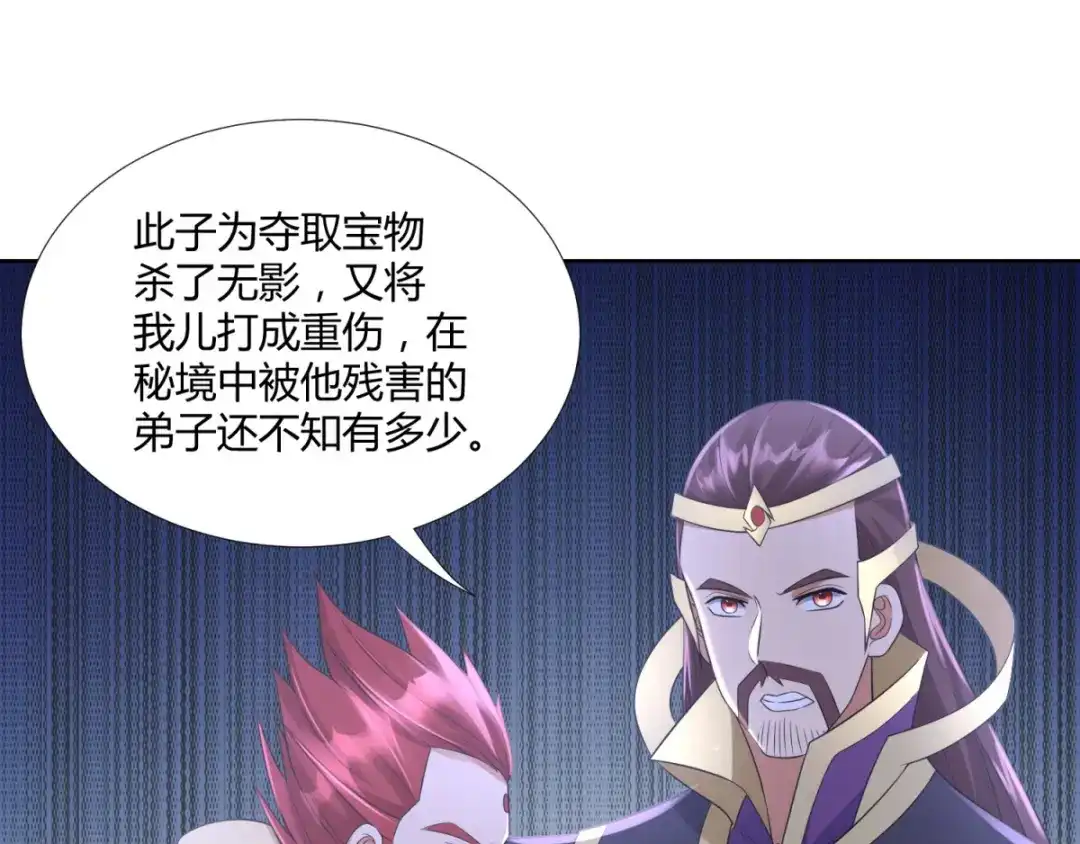 《至尊重生》第76话 告别 第44页