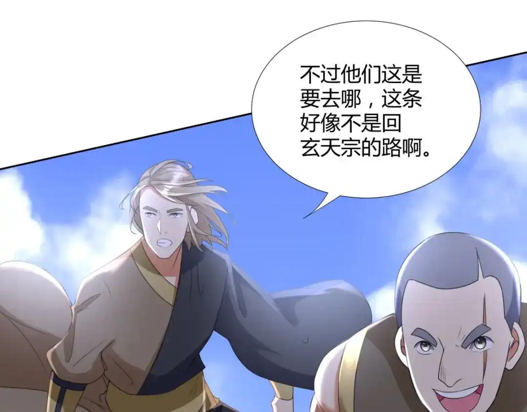 《至尊重生》第76话 告别 第70页