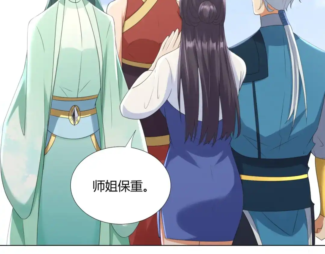 《至尊重生》第76话 告别 第12页