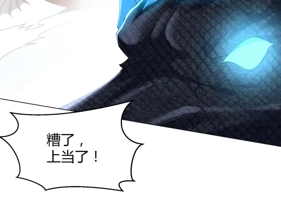 《至尊重生》第76话 告别 第81页