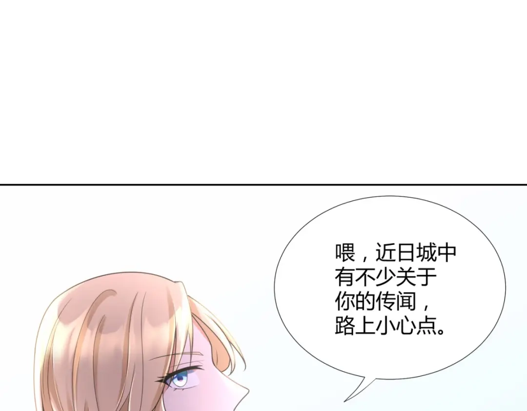 《至尊重生》第76话 告别 第28页
