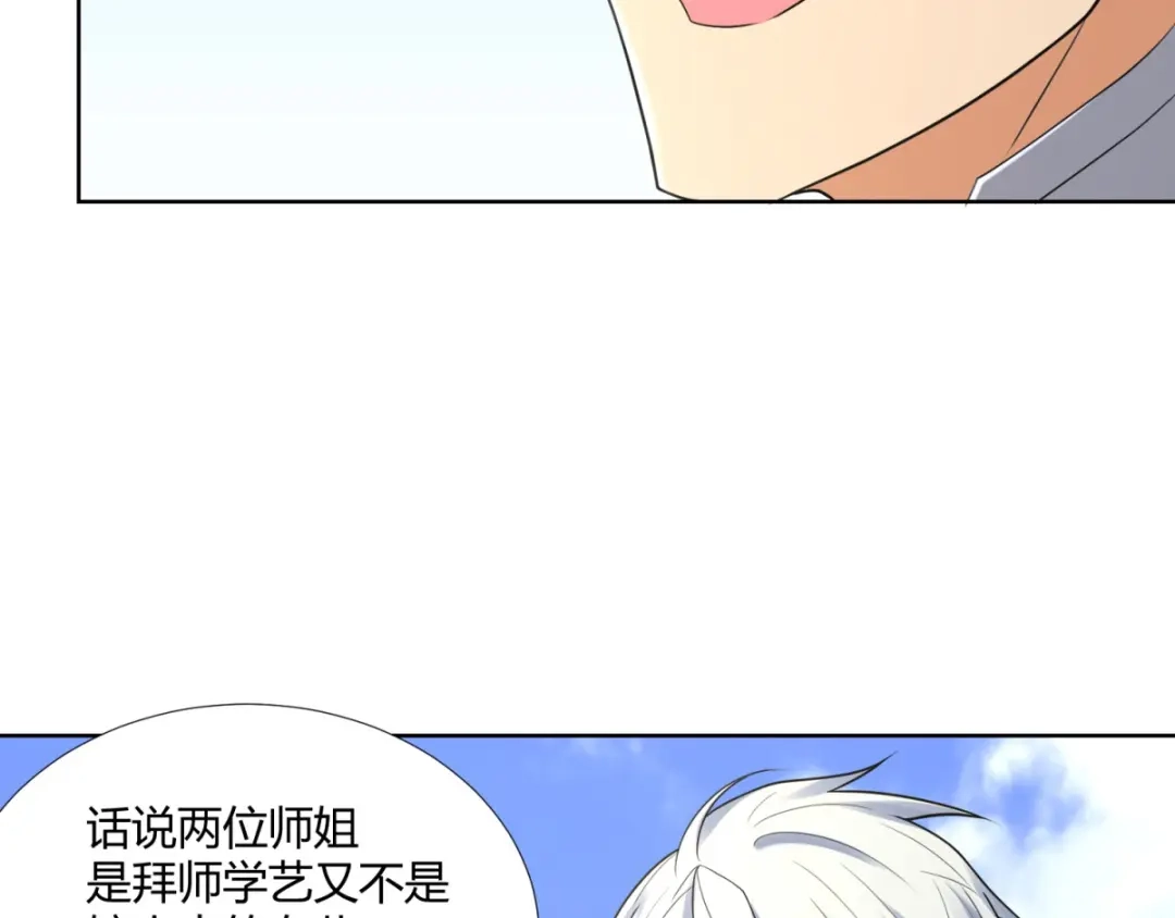 《至尊重生》第76话 告别 第22页