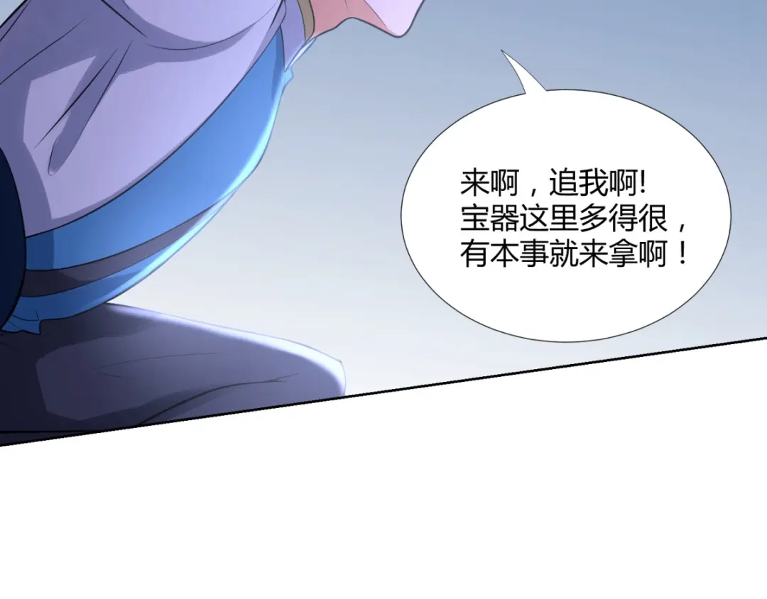 《至尊重生》第77话 伏击 第47页