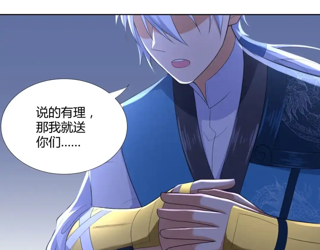 《至尊重生》第77话 伏击 第12页