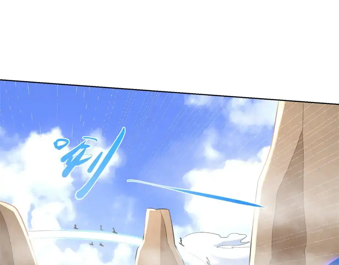 《至尊重生》第77话 伏击 第44页