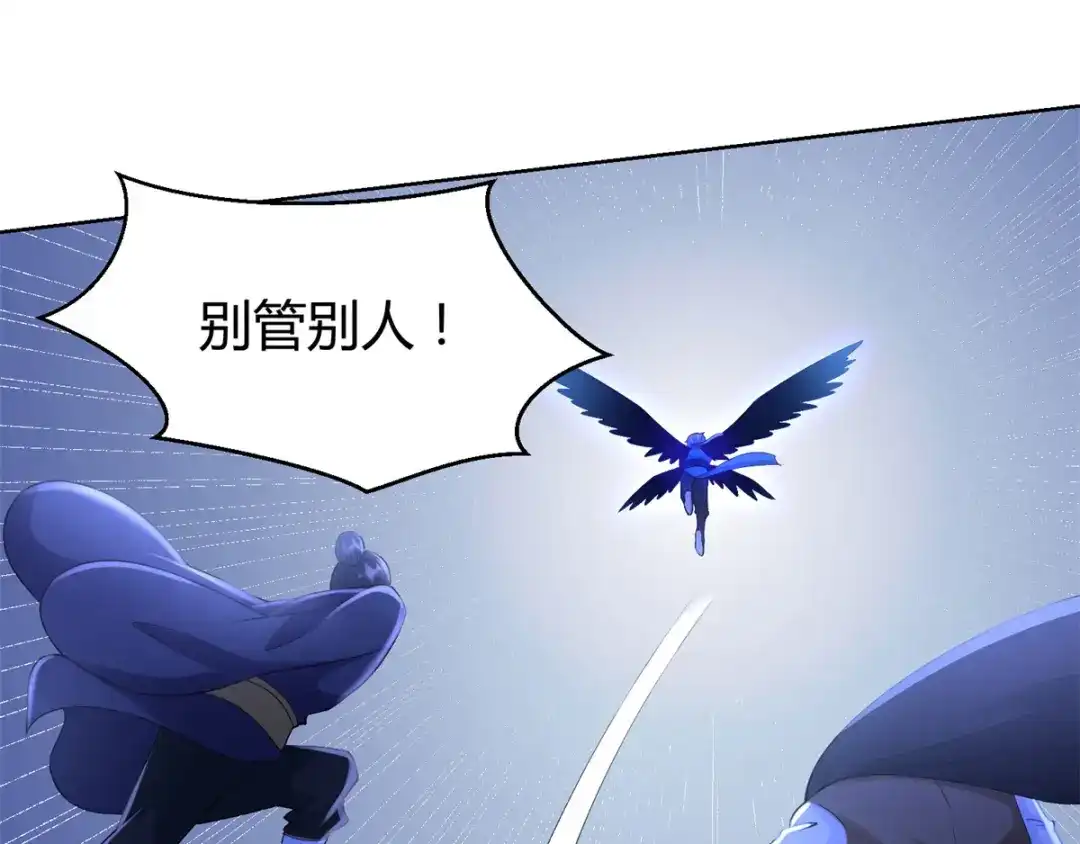 《至尊重生》第77话 伏击 第36页