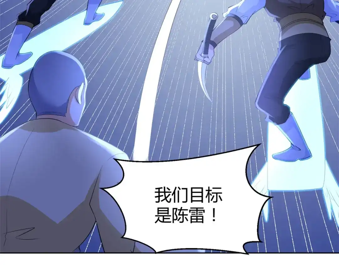 《至尊重生》第77话 伏击 第37页