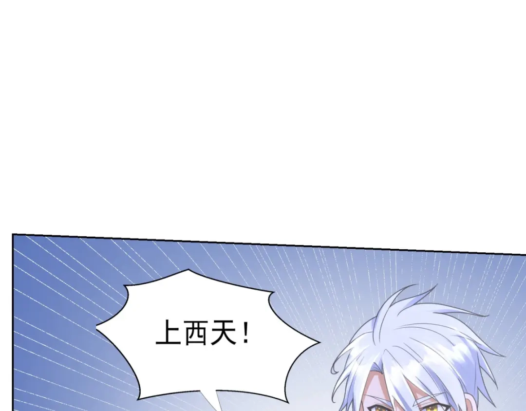 《至尊重生》第77话 伏击 第15页