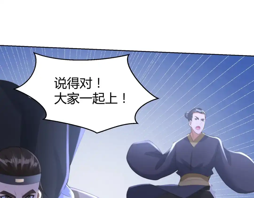 《至尊重生》第77话 伏击 第27页