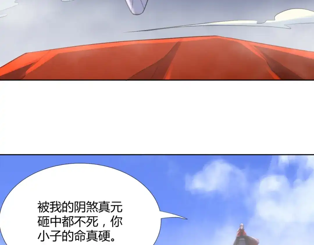 《至尊重生》第77话 伏击 第91页