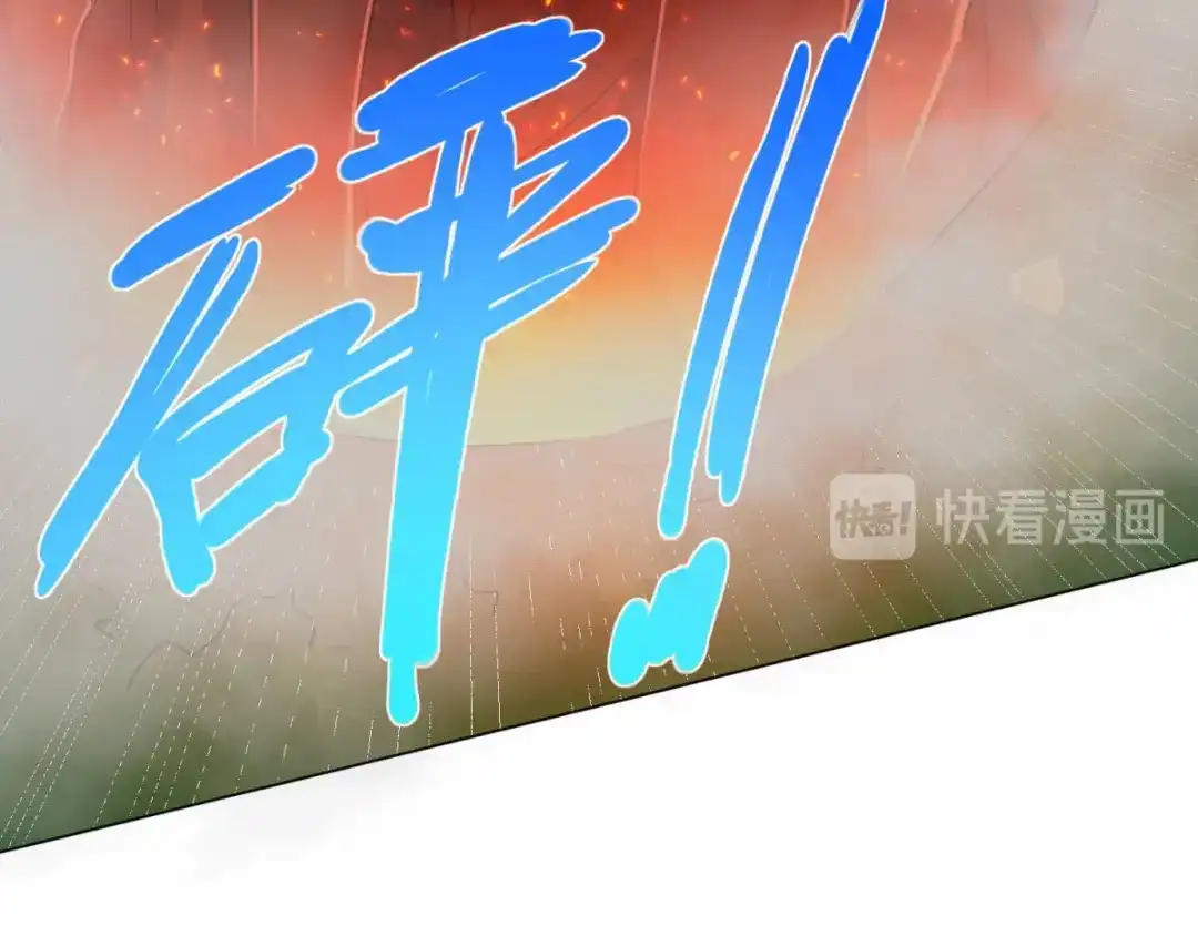 《至尊重生》第77话 伏击 第75页