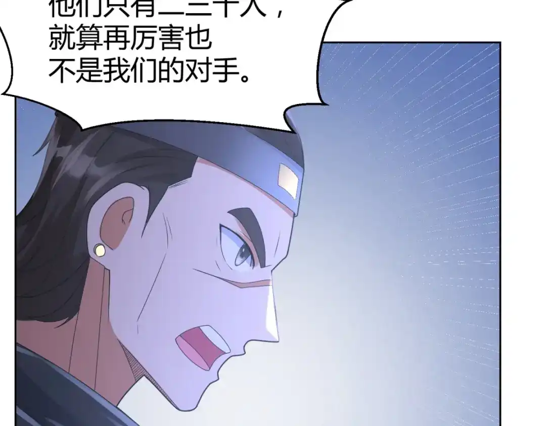 《至尊重生》第77话 伏击 第24页
