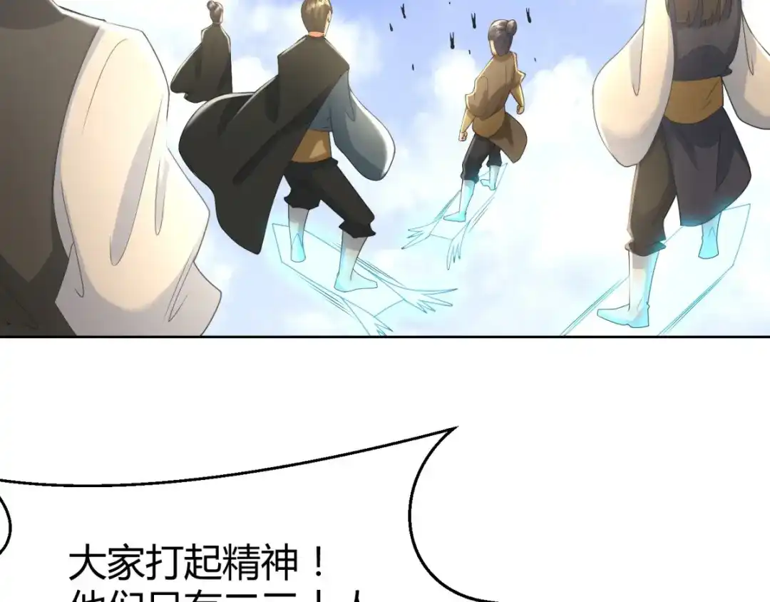 《至尊重生》第77话 伏击 第23页