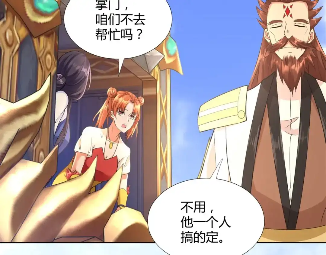 《至尊重生》第77话 伏击 第39页