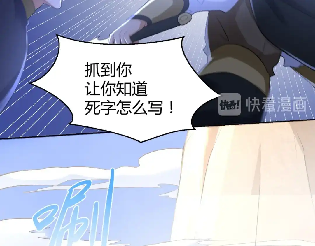 《至尊重生》第77话 伏击 第50页