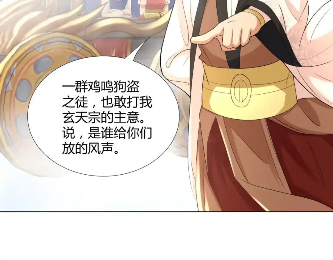 《至尊重生》第77话 伏击 第7页