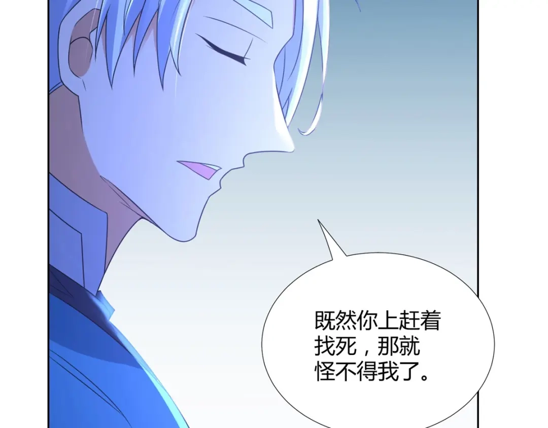 《至尊重生》第78话 中计 第51页