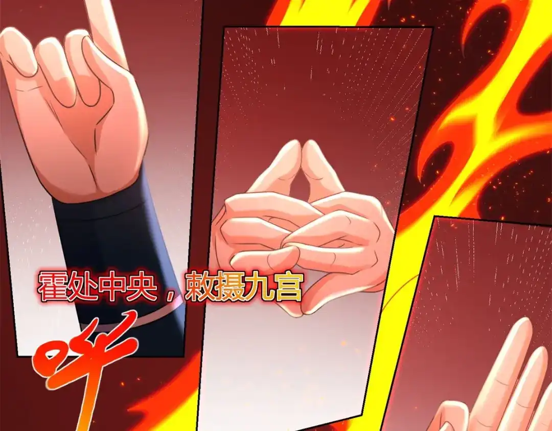 《至尊重生》第78话 中计 第65页