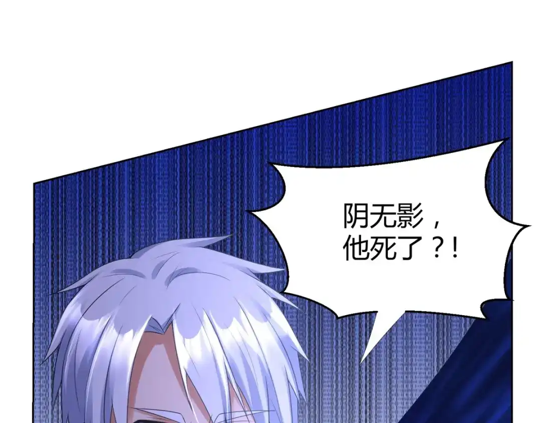 《至尊重生》第78话 中计 第14页