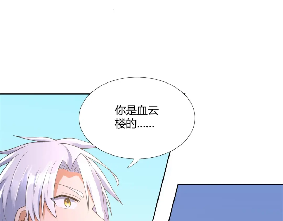 《至尊重生》第78话 中计 第4页