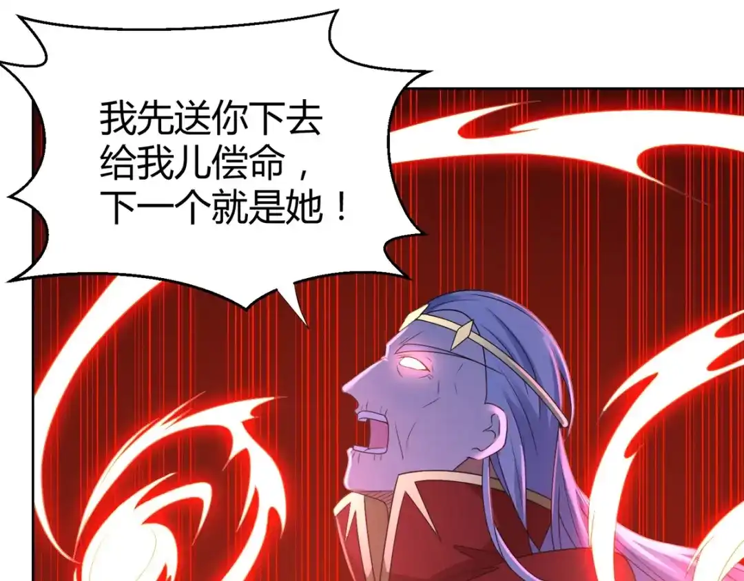《至尊重生》第78话 中计 第25页