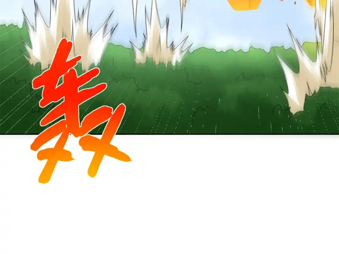 《至尊重生》第78话 中计 第30页