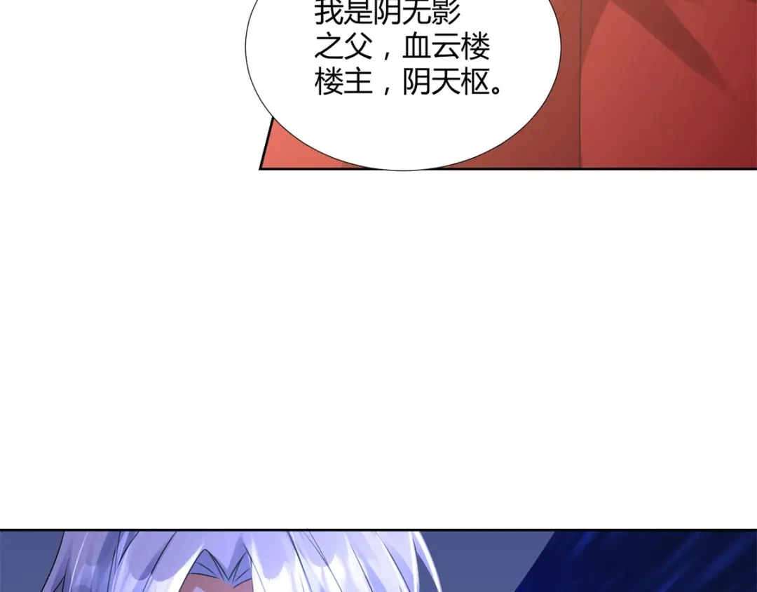 《至尊重生》第78话 中计 第6页