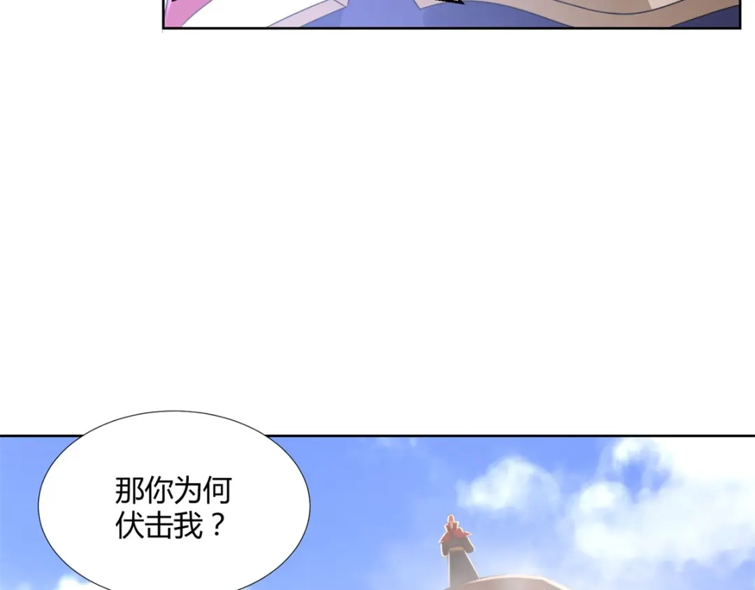 《至尊重生》第78话 中计 第11页