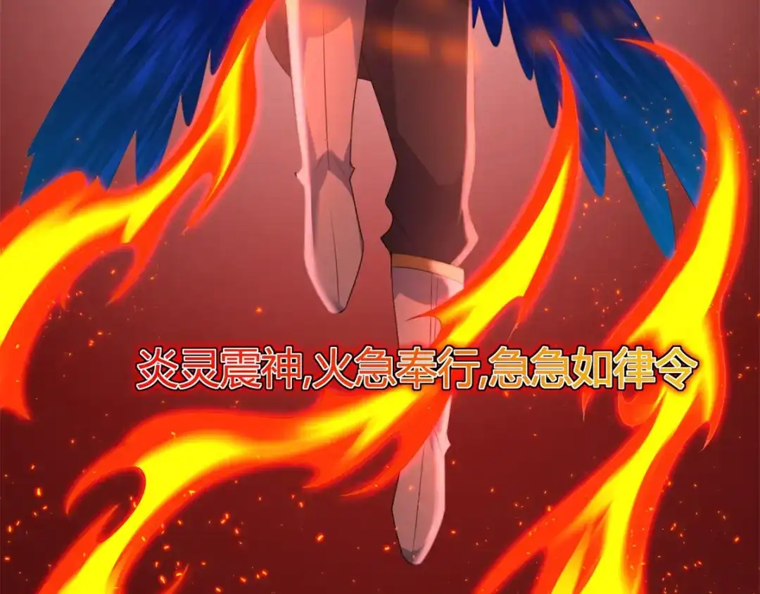 《至尊重生》第78话 中计 第68页