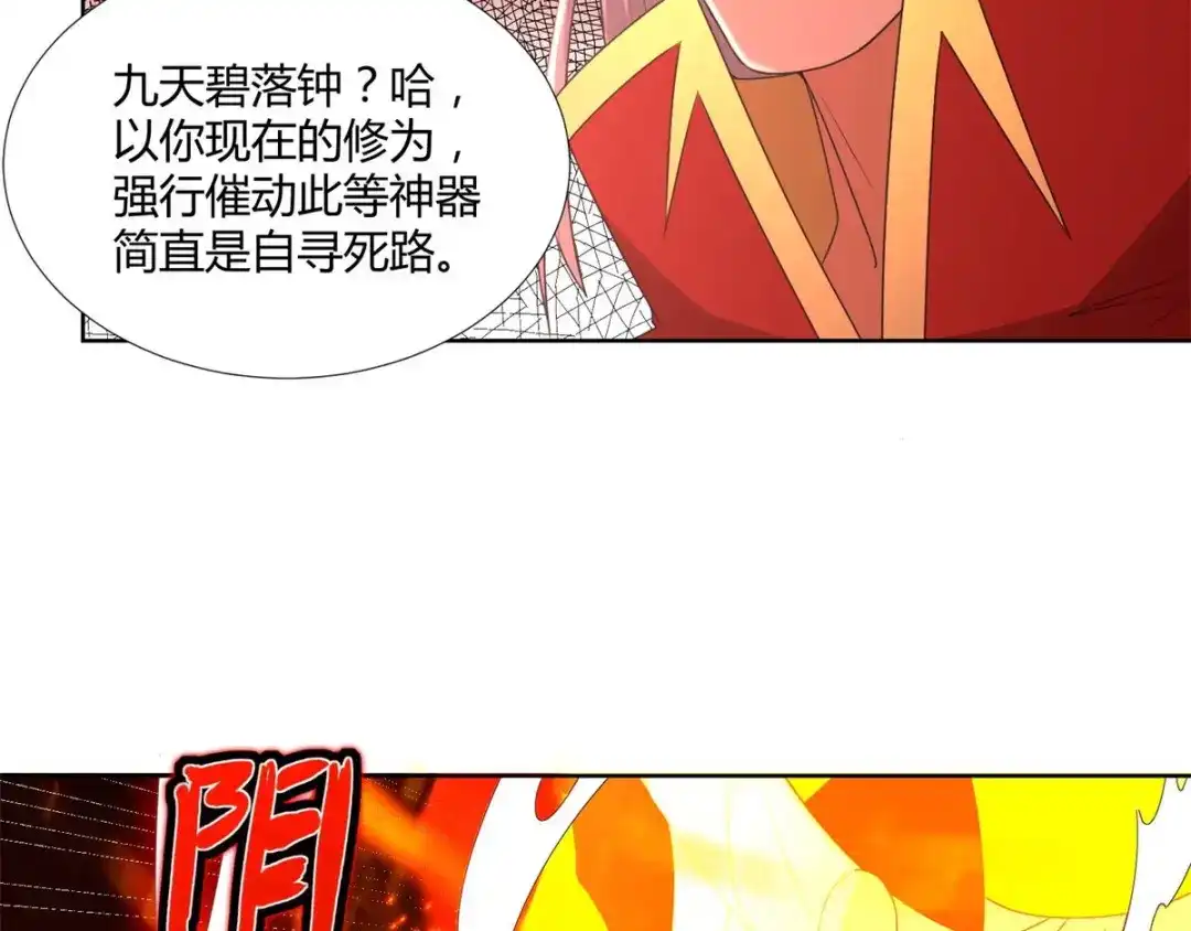 《至尊重生》第78话 中计 第58页