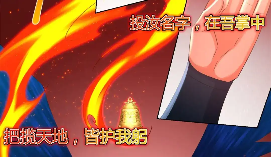 《至尊重生》第78话 中计 第66页