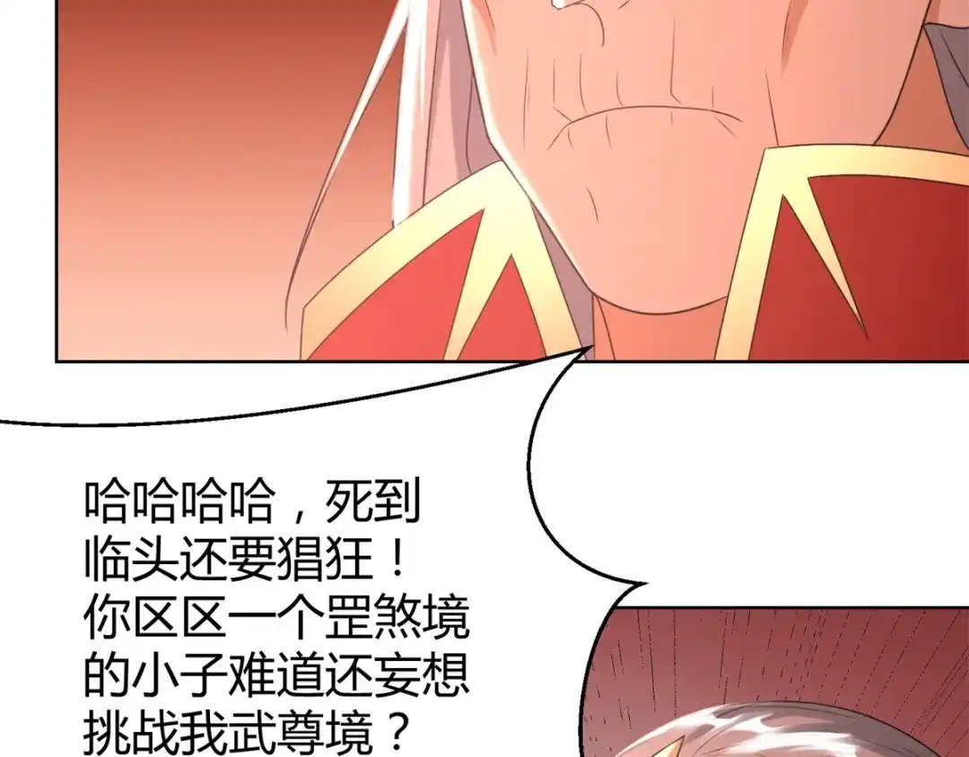 《至尊重生》第78话 中计 第47页