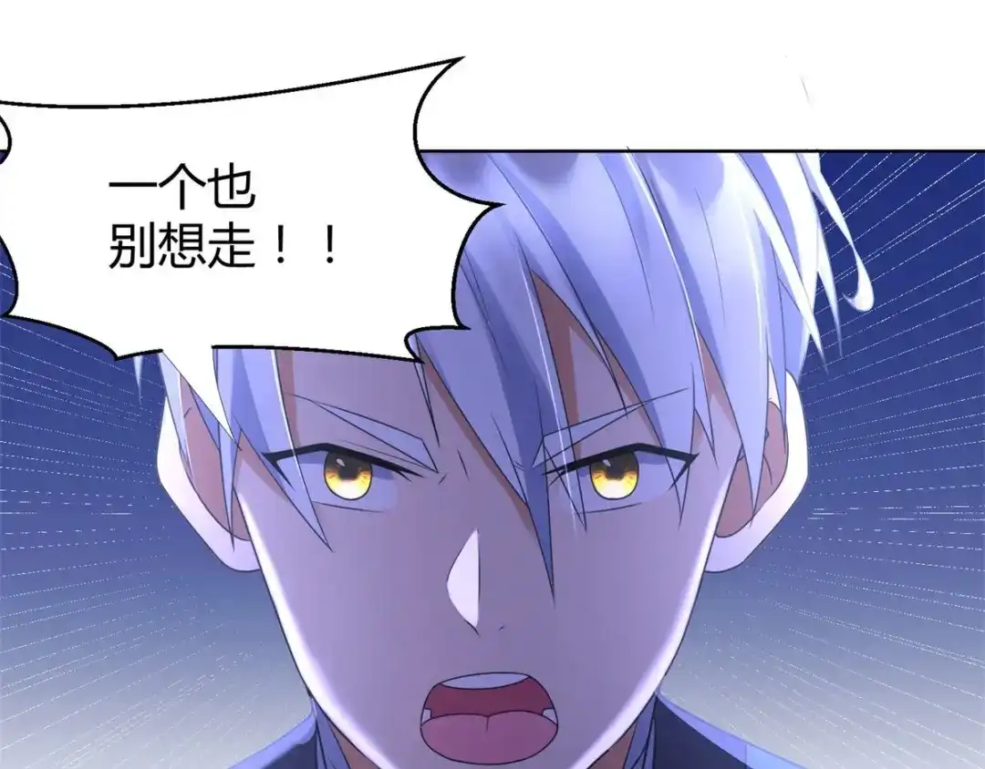 《至尊重生》第78话 中计 第63页