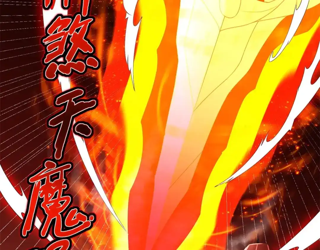 《至尊重生》第78话 中计 第59页