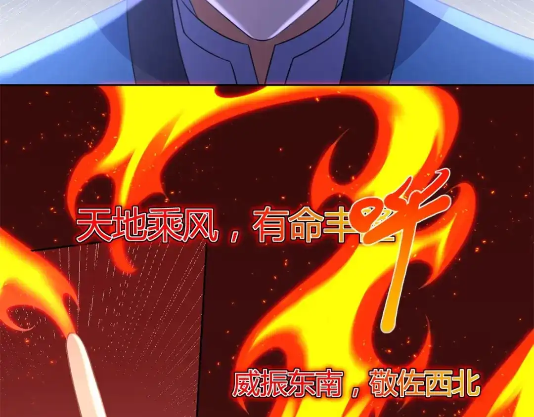 《至尊重生》第78话 中计 第64页