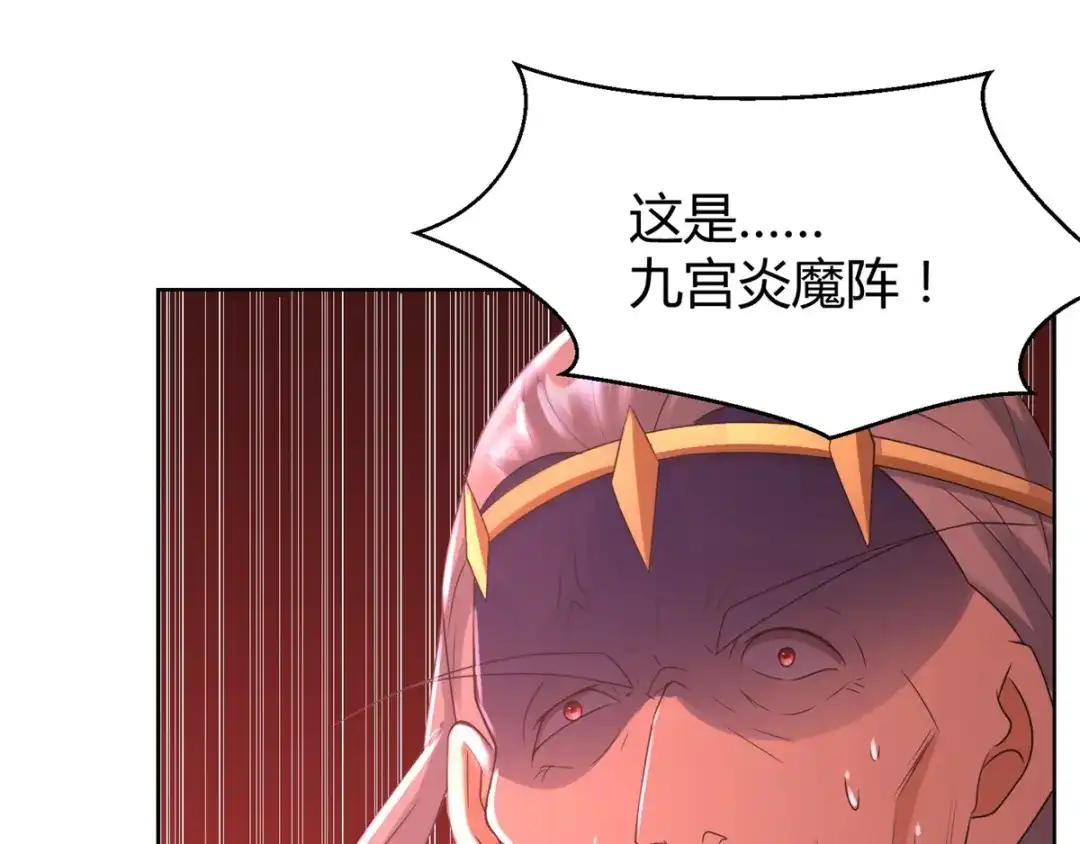 《至尊重生》第78话 中计 第70页