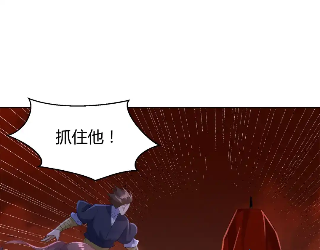 《至尊重生》第78话 中计 第39页