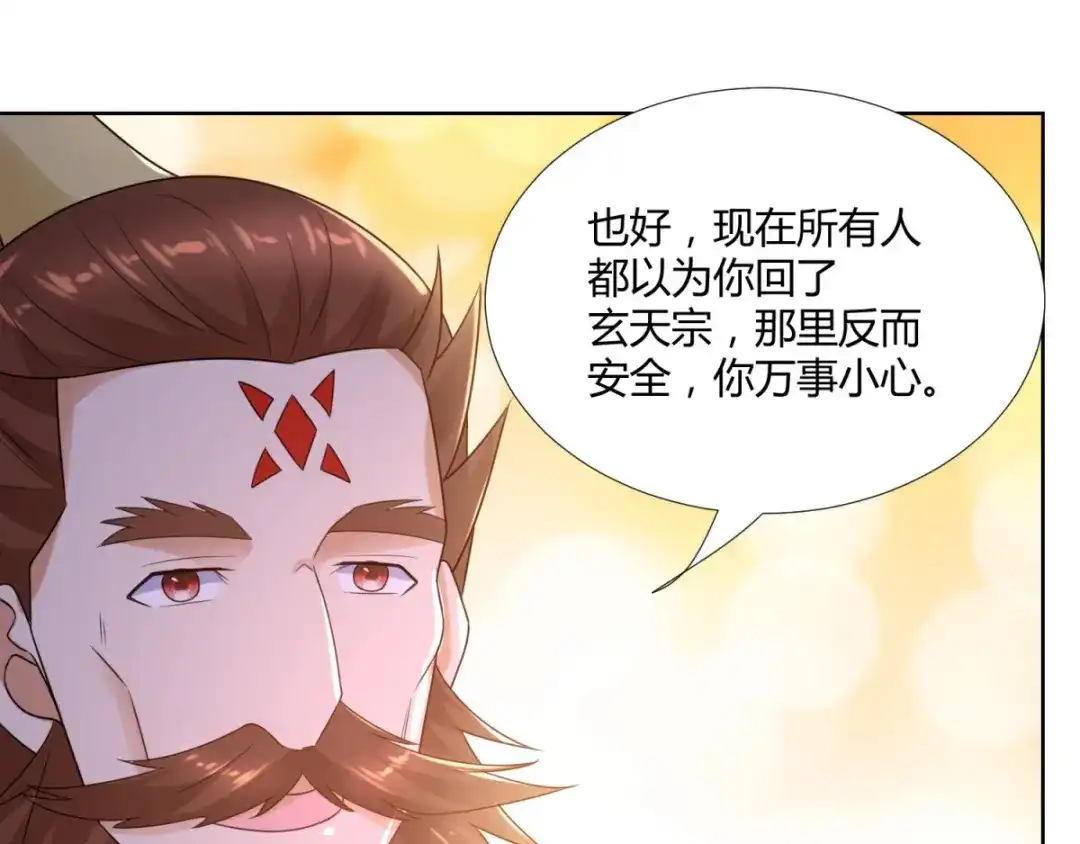 《至尊重生》第79话 名扬天下 第37页