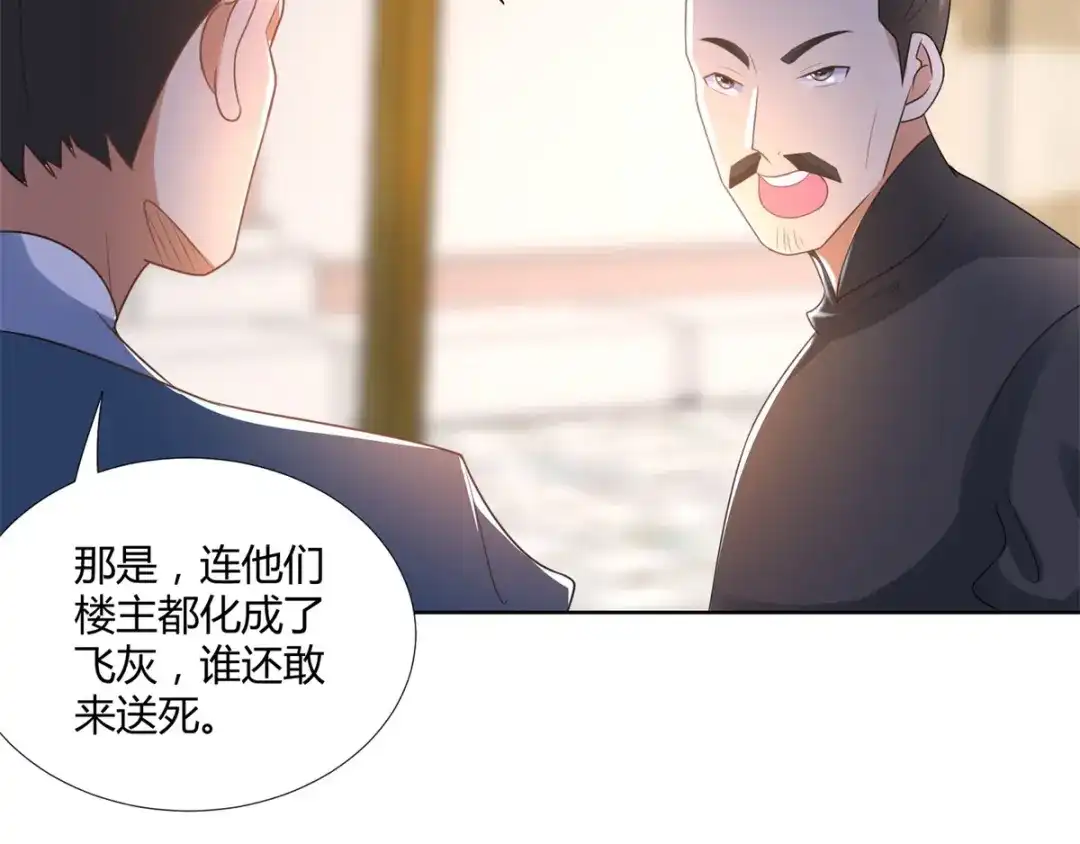 《至尊重生》第79话 名扬天下 第53页
